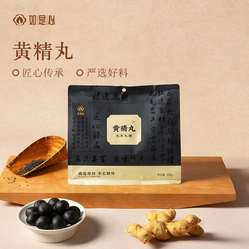 黄精真伪辨识