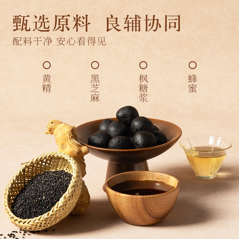 黄精臻品