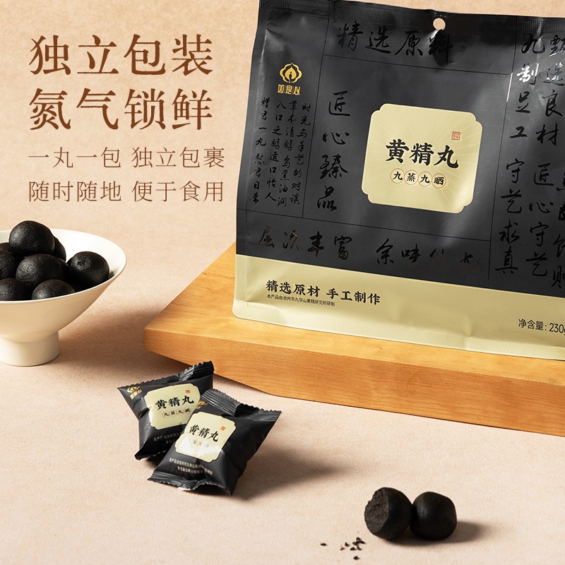黄精百科