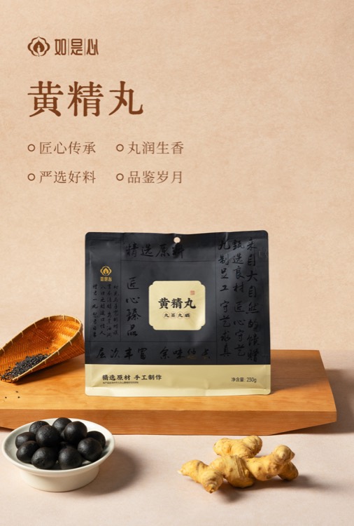 手工炮制