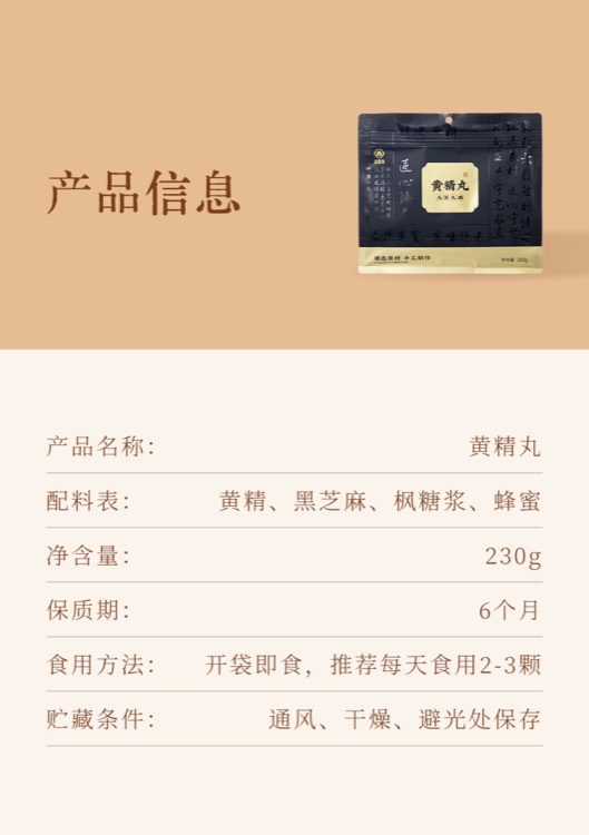 节气食养日历