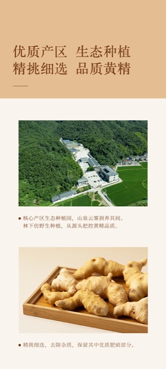 黄精茶养生专题
