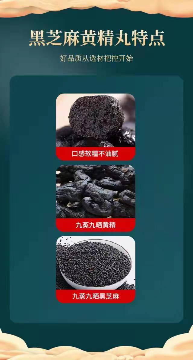 好用好吃的“平民补品”——九蒸九晒黄精黑芝麻丸