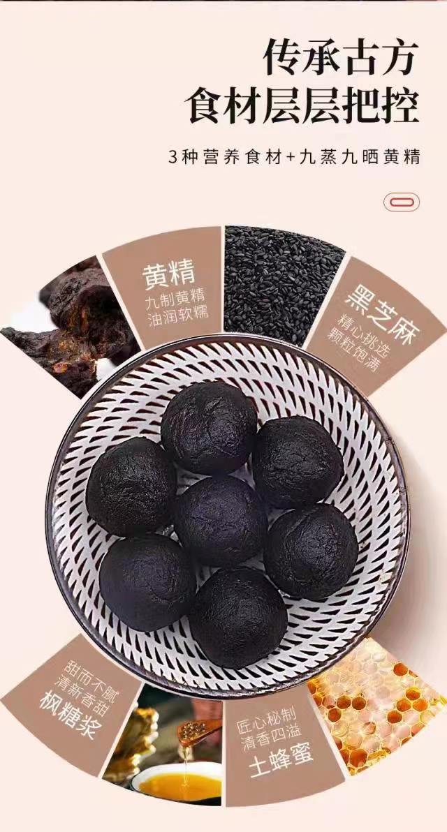 好用好吃的“平民补品”——九蒸九晒黄精黑芝麻丸