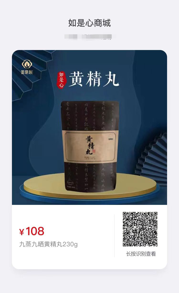 好用好吃的“平民补品”——九蒸九晒黄精黑芝麻丸